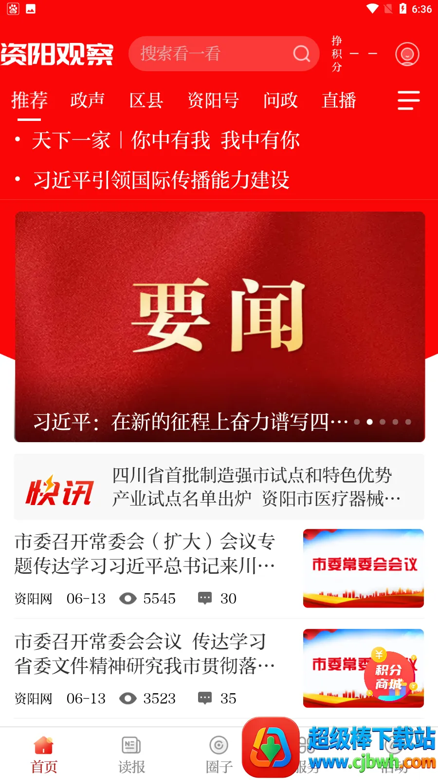 资阳观察2026下载安装 资阳观察2026下载安装