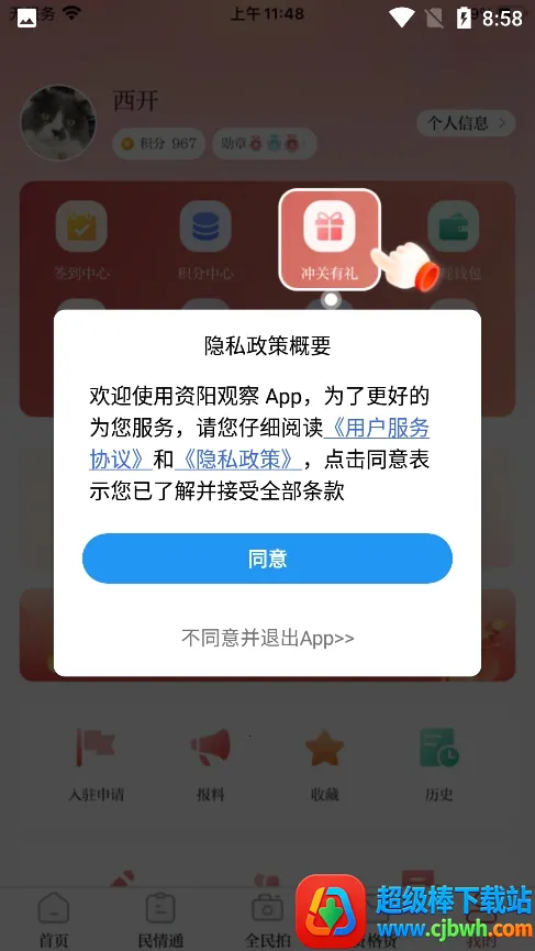 资阳观察2026下载安装 资阳观察2026下载安装