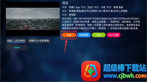 火星直播电视app下载 火星直播电视app下载