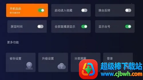 火星直播电视app下载 火星直播电视app下载