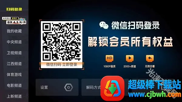 火星直播电视app下载 火星直播电视app下载