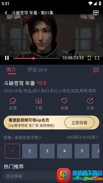 动漫共和国ios 动漫共和国ios