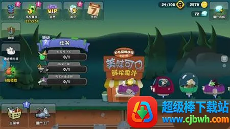 僵尸榨汁机破解版下载内购免费最新版 僵尸榨汁机破解版下载内购免费最新版