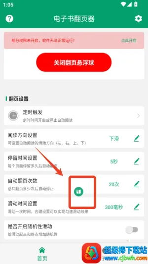 �����鷭ҳ��ȥ����