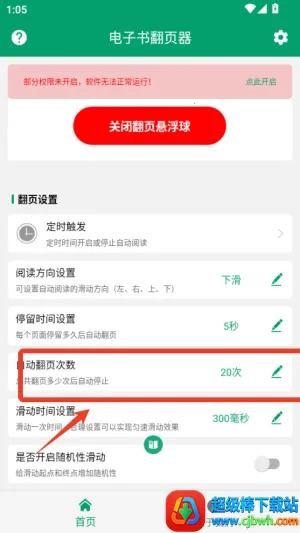 �����鷭ҳ��ȥ����