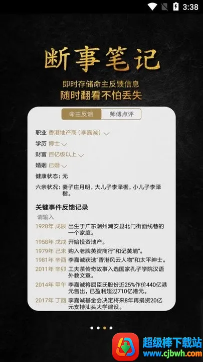 ���������������app�ٷ�����