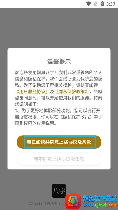 ���������������app�ٷ�����