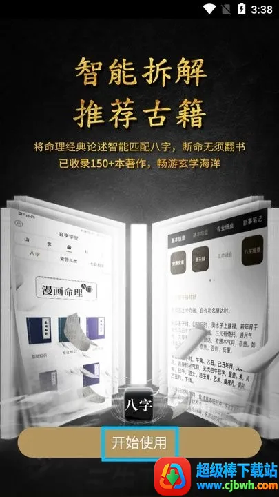 ���������������app�ٷ�����