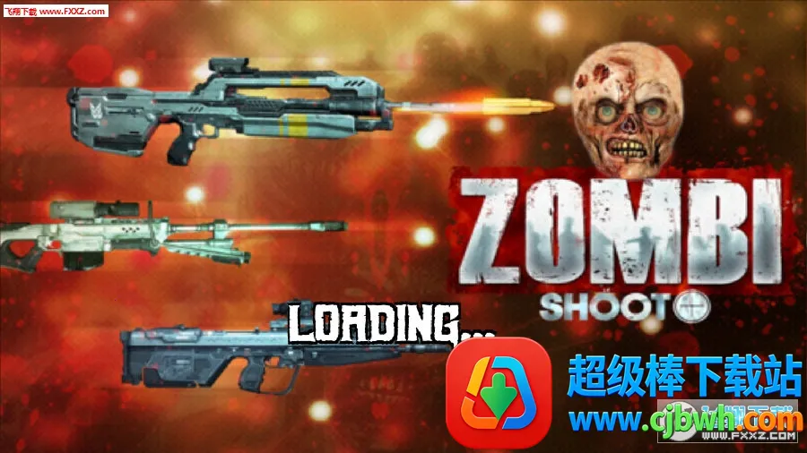 僵尸刺客破解版下载 僵尸刺客破解版下载