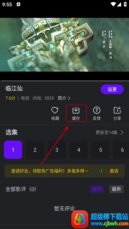 苍龙视频免费追剧软件 苍龙视频免费追剧软件