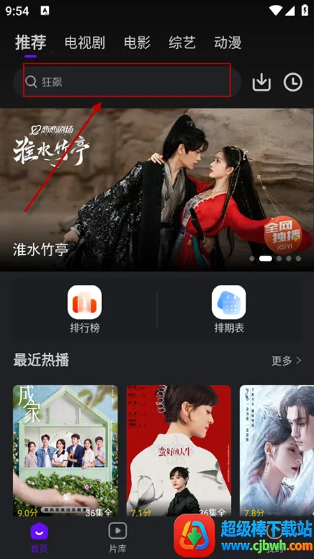 苍龙视频免费追剧软件 苍龙视频免费追剧软件