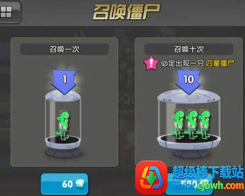 僵尸榨汁机破解版 僵尸榨汁机破解版