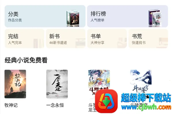 ����С˵���°�����