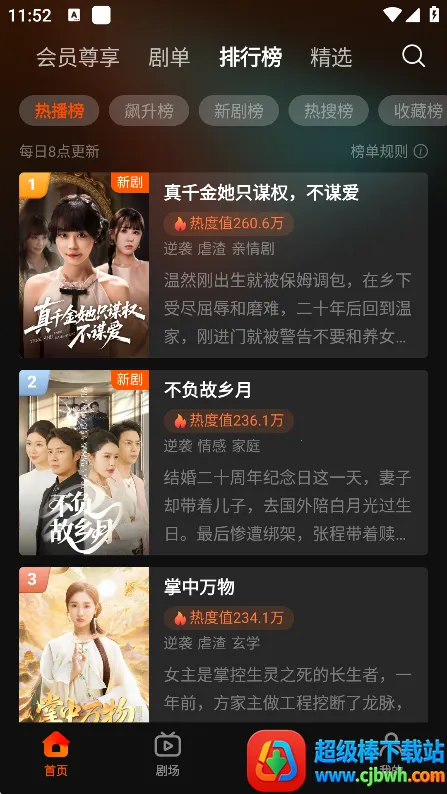 繁花剧场 繁花剧场