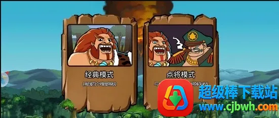 战争进化史下载 战争进化史下载