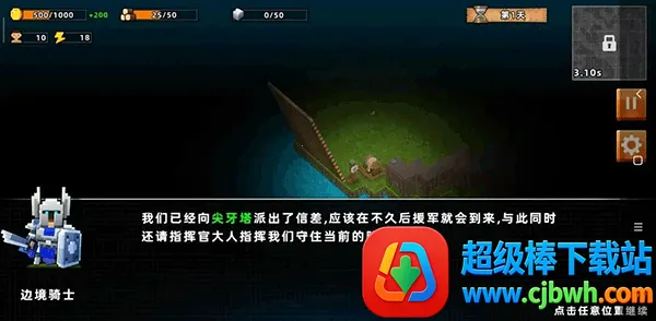 边境军团下载 边境军团下载