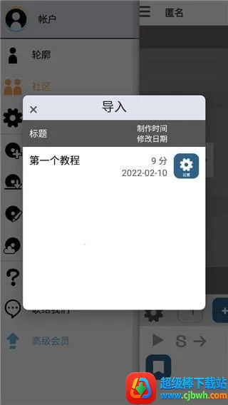 三分作曲 三分作曲