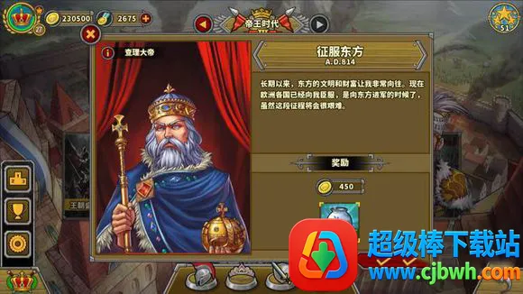 欧陆战争5破解版无限资源满级 欧陆战争5破解版无限资源满级