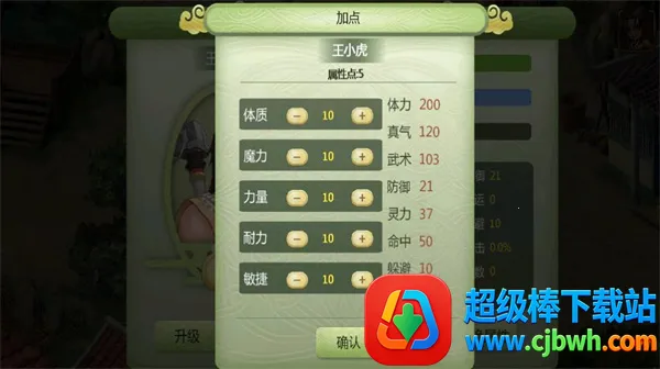 新仙剑奇侠传2安卓版 新仙剑奇侠传2安卓版