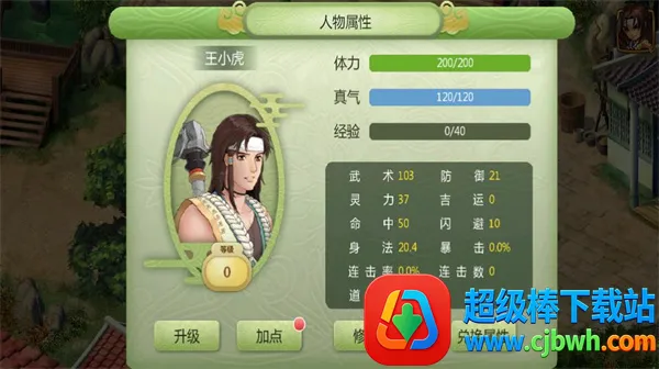 新仙剑奇侠传2安卓版 新仙剑奇侠传2安卓版