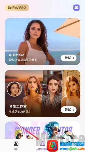 selfieu最新版破解版 selfieu最新版破解版