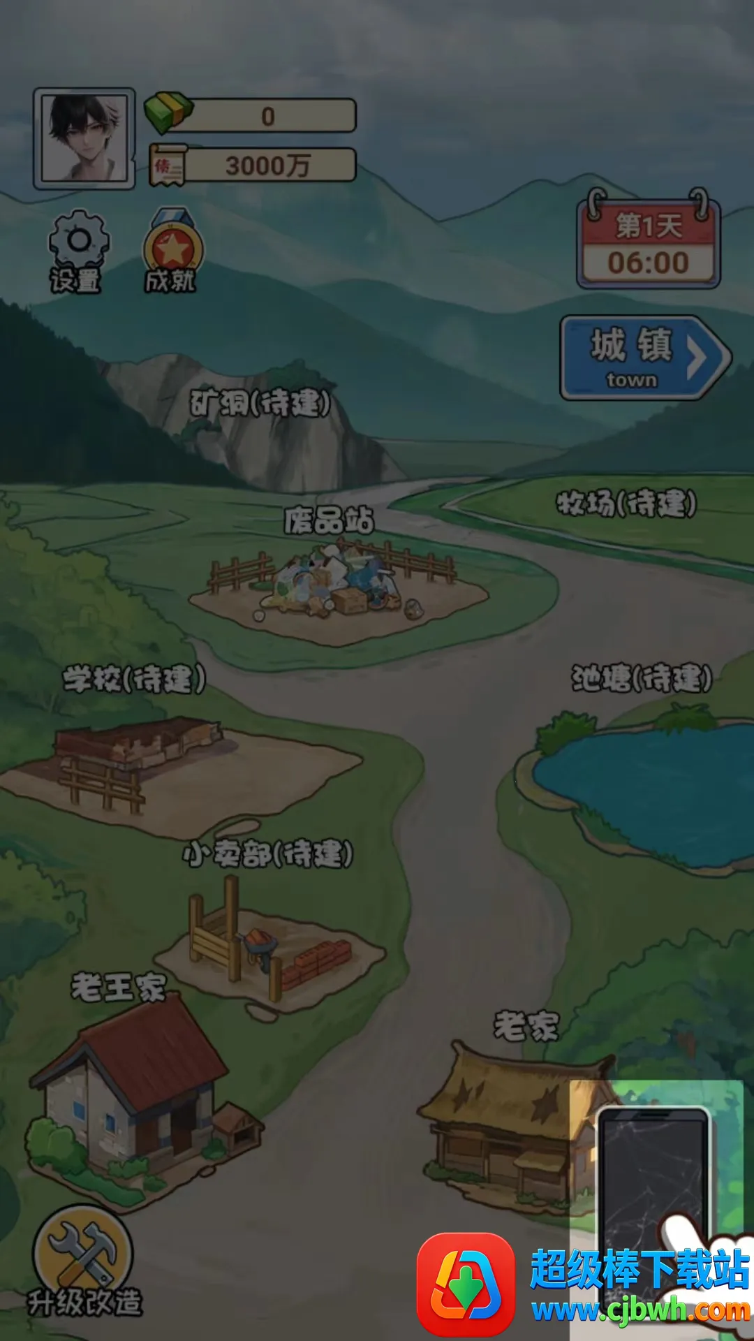 非凡的大多数破解版 非凡的大多数破解版