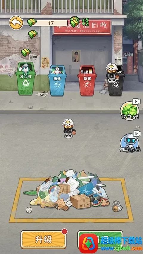 非凡的大多数破解版 非凡的大多数破解版