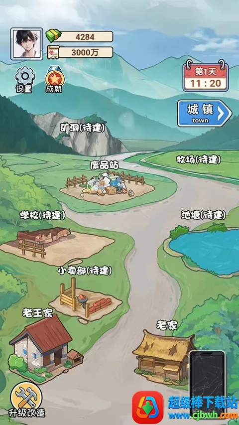 非凡的大多数破解版 非凡的大多数破解版