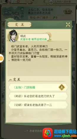 云端问仙破解版 云端问仙破解版