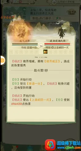 云端问仙破解版 云端问仙破解版