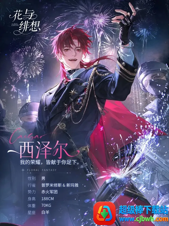 花与绯想(奇幻花世界游戏) 花与绯想(奇幻花世界游戏)