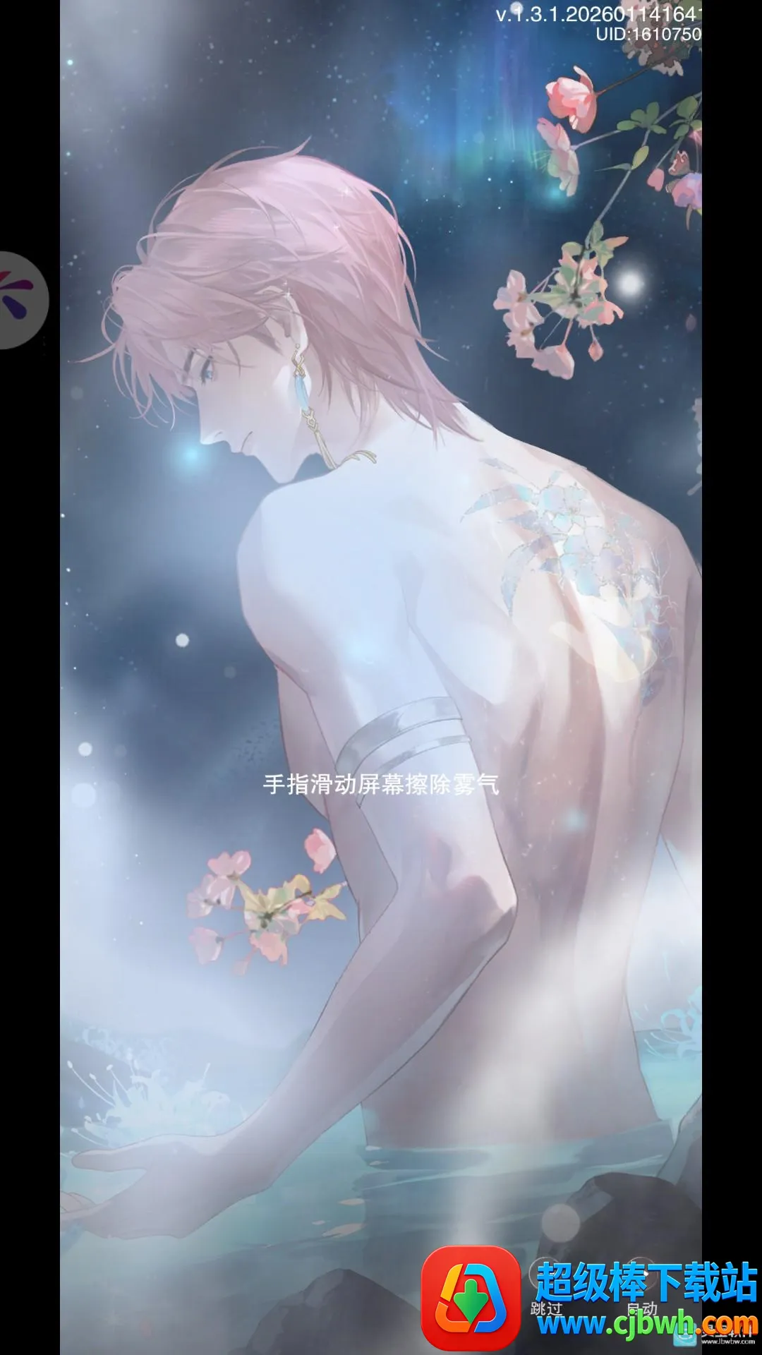 花与绯想(奇幻花世界游戏) 花与绯想(奇幻花世界游戏)