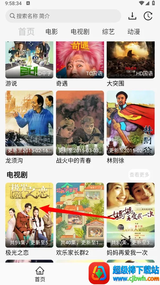 像素影视APP 像素影视APP