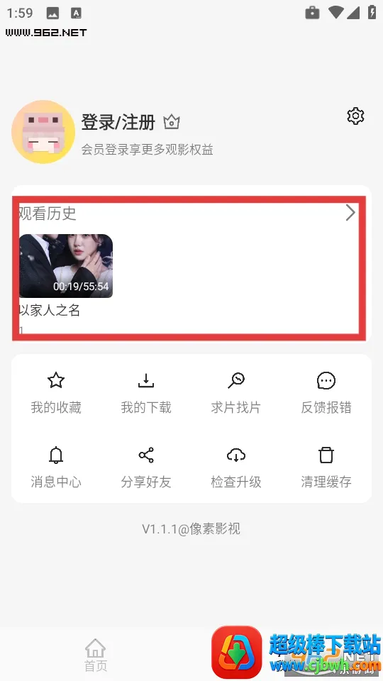像素影视APP 像素影视APP