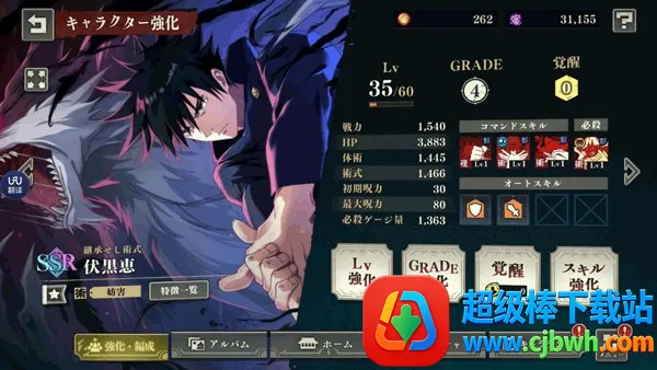 咒术回战幻影游行2026官方正版 咒术回战幻影游行2026官方正版