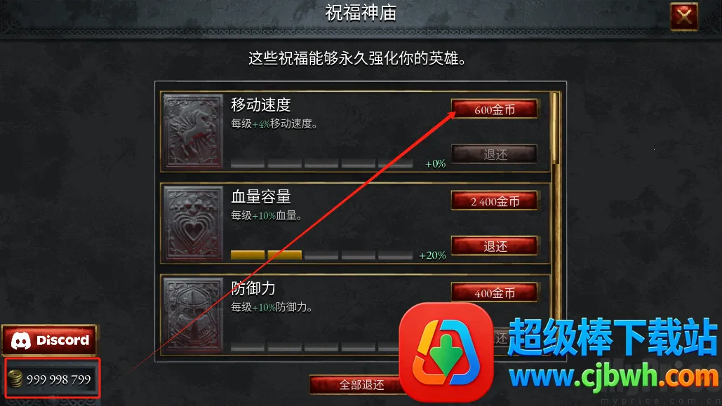 苦痛殿堂内置MOD菜单最新版 苦痛殿堂内置MOD菜单最新版