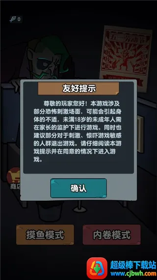 躺平摸鱼之王免广告 躺平摸鱼之王免广告