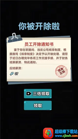 躺平摸鱼之王免广告 躺平摸鱼之王免广告