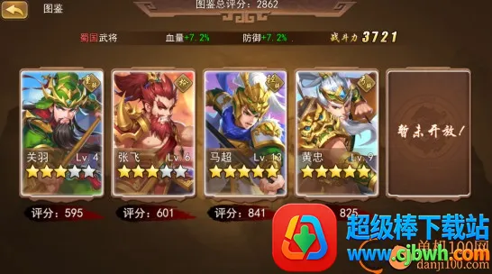 三国我是主公2026官方正版 三国我是主公2026官方正版