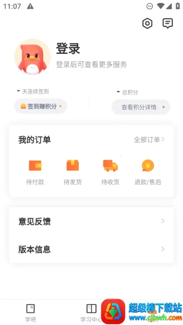 知鸟安卓版手机版 知鸟安卓版手机版