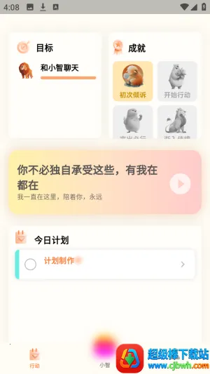 源智安卓版手机版 源智安卓版手机版