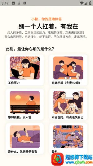 源智安卓版手机版 源智安卓版手机版