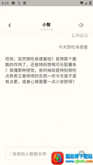 源智安卓版手机版 源智安卓版手机版