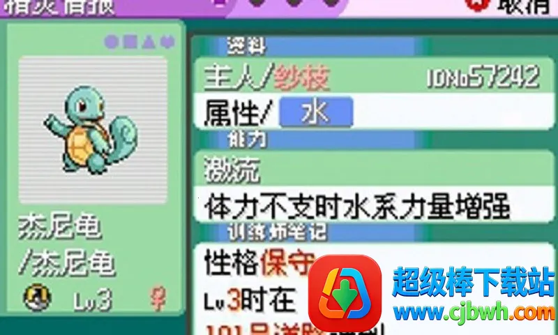 口袋妖怪神兽领域内置修改器 口袋妖怪神兽领域内置修改器