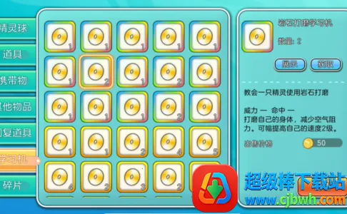 口袋妖怪神兽领域内置修改器 口袋妖怪神兽领域内置修改器