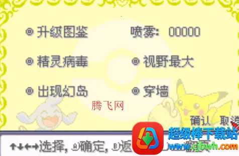 口袋妖怪神兽领域内置修改器 口袋妖怪神兽领域内置修改器