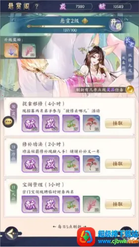 我的御剑日记2026官方最新版本 我的御剑日记2026官方最新版本