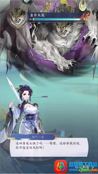 我的御剑日记2026官方最新版本 我的御剑日记2026官方最新版本