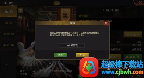 三国一统天下2026官方最新版本 三国一统天下2026官方最新版本
