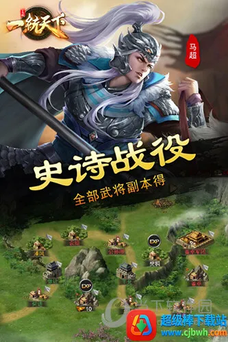 三国一统天下2026官方最新版本 三国一统天下2026官方最新版本